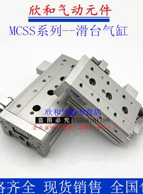 金器气缸MCSS-16L/MCSS-16-10/20/30/40/50/75/100/125-AS A B