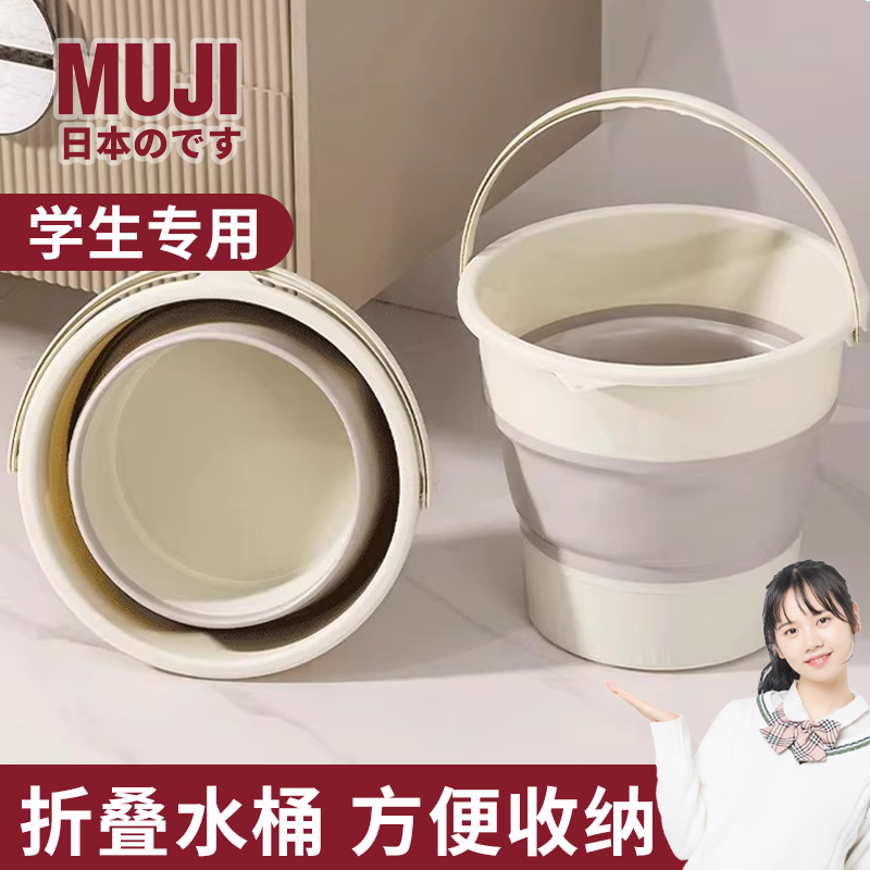 水桶学生宿舍用便携式可折叠收缩多功能塑料加厚住校.生洗衣军训
