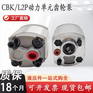 F4.2 F2.5 F2.1 8动力单 F6.8 L2P F4.8 微型齿轮泵CBeK F3.2