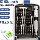 机电脑平板拆机维修工 手机笔记本台式 南旗NANCH进口S2钢螺丝刀