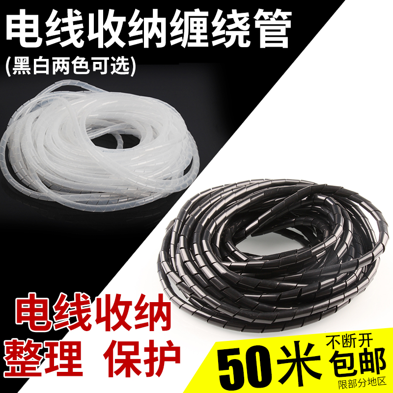 缠绕管线套包线管电线保护套s绕线带汽车线路螺旋黑色装饰10/8/6m