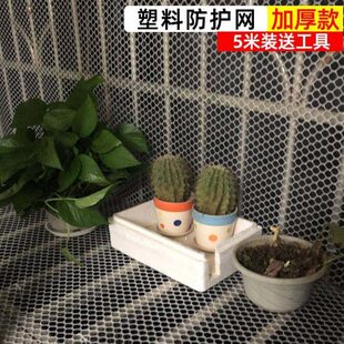加厚白色网片塑料网封阳台防猫儿童安全防护网防盗窗网垫防坠网格
