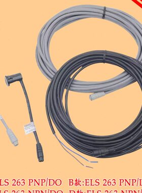 瑞电士扶梯传感器对射光电开关CEDES ELS 263 PNP LO/DO NPN LO