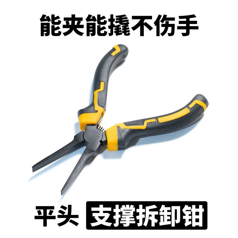 支撑拆卸钳子/平头大钳头/撬片/3D打印G/FDM/光固化/模型支撑拆卸