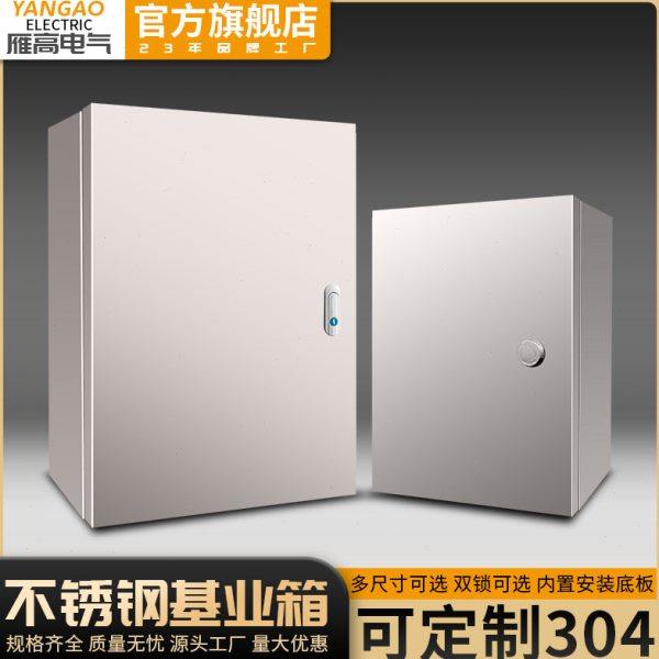 室外201不锈钢基业箱控制箱电气柜户外配电箱配电柜可304定制成套,电子/电工,配电控制柜/控制箱,淘宝优惠券,粉丝福利购,淘宝优惠卷