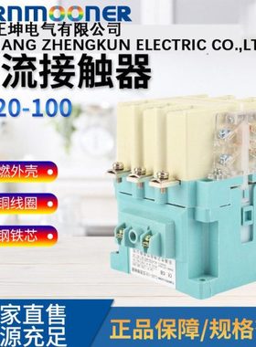 CJ20-100A交流接触器