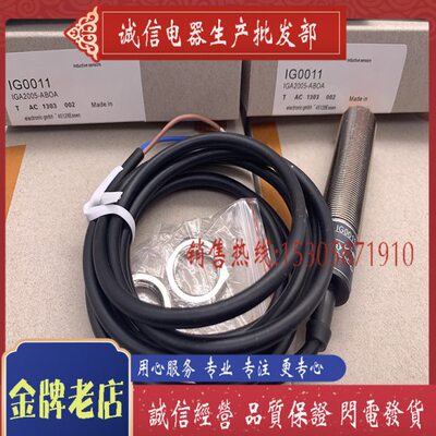 全新接近开关 IG0011 传感器 质保一年 现货供应