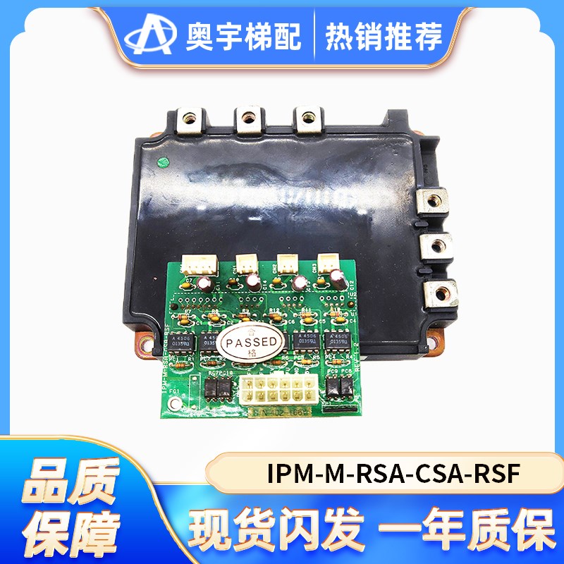 星玛电梯PM10g0RSD120PM150CSD120现货IPM-M-RSA-CSA-RSF现货实物