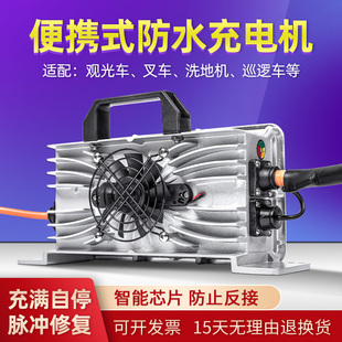 48v25a电动观光车充电r器巡逻车扫地机24v30a电动叉车充电机72V