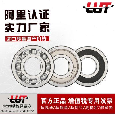 哈尔滨鲁泰轴承6316 6317 6318 6319 6320 6321 /2RS/ZZ 进口质量
