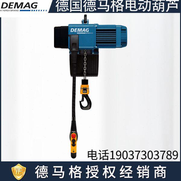 德马格电动葫芦原装进口DC-COM系列环链葫芦125kg/250kg/500kg