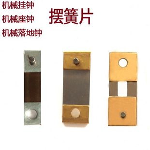 复古老式机械钟摆簧片落地钟挂钟座钟机械机芯配件上弦钟表芯零件