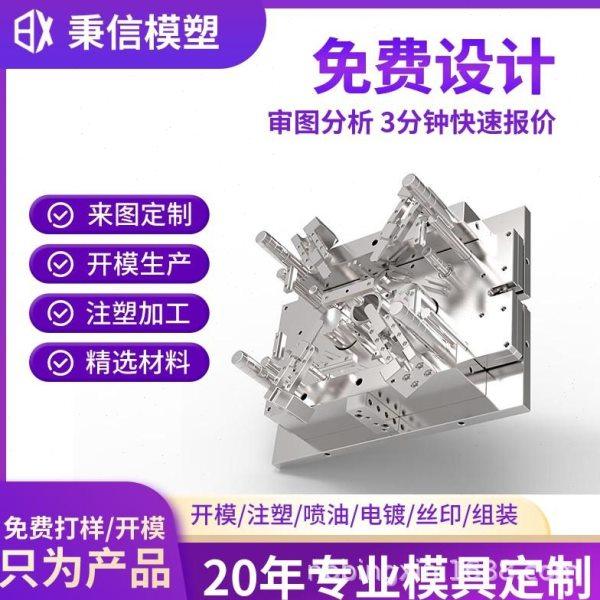 PC亚克力PMMA透明外壳注塑塑料模具注塑加工生产厂家快速磨具制造,工业油品/胶粘/化学/实验室用品,注塑胶,淘宝优惠券,粉丝福利购,淘宝优惠卷