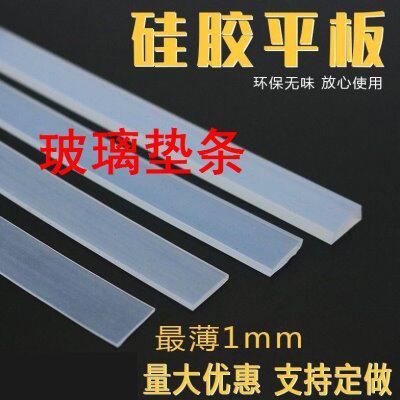 玻璃垫条胶条扁条防撞方条耐高温硅橡胶条防水实心硅胶密封条2/3/