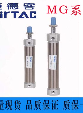 亚德客不锈钢迷你气缸MG/MGC32/40X25/50/75/100/125/150/175-S