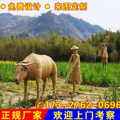 稻草工艺品制作乡村装饰稻草农耕文化草编卡通动物人物农田草人