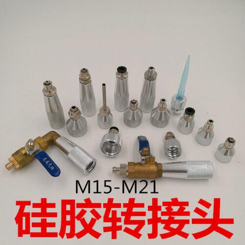 硅胶转接头 玻璃胶嘴头针筒分装器 玻璃胶接头M15-M21硅胶筒桶