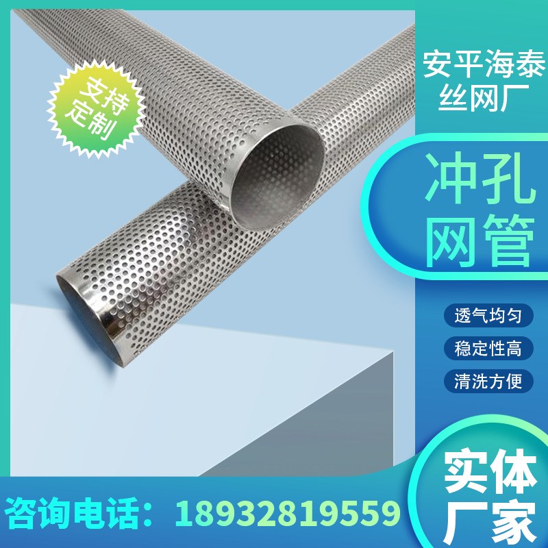 包边冲孔管楔形网筛管金属u材质网管直缝焊接滤管 螺旋冲孔焊管