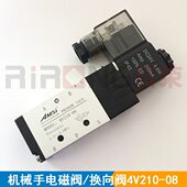 机械手配件 二位五通气阀 横走 旋臂换向阀AMS电磁阀4V210