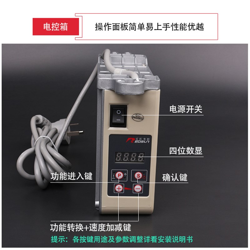 红杉科技伺服电机电控箱R9/PS节能电机下N挂式缝纫机配件电控器