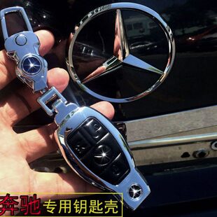 奔驰钥匙包C200LC级GLS400套GLEGLC260GLA汽车保护壳扣 适用于新款