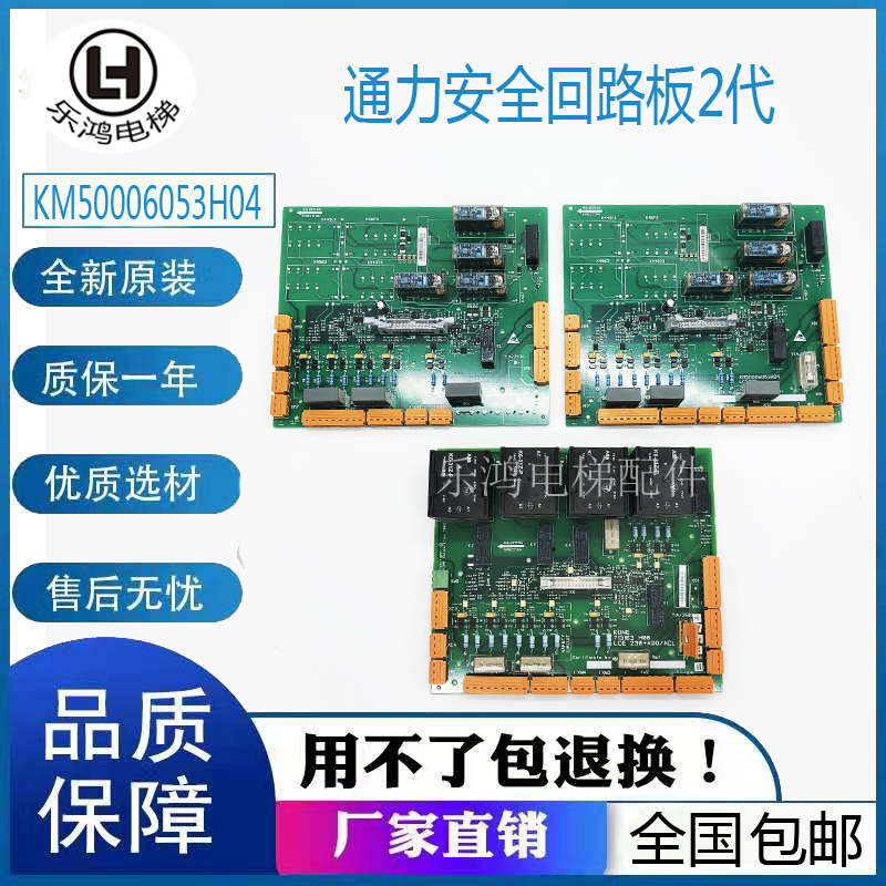 巨人通力安全回路板KhM50006053H03 KM50006052G01G02 KM713160G0