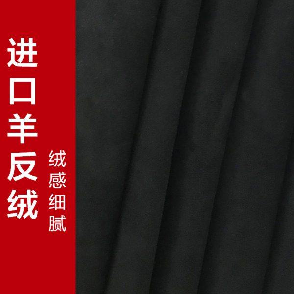 进口A级头层羊皮羊反绒皮料整张0.8-1.0MM翻毛柔软真皮手工黑色