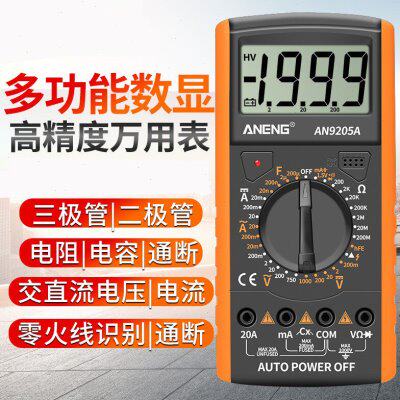 大屏幕数字表DT9205A万用表 高精度数显表电工电压电流表