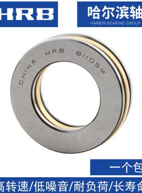 哈尔滨推力轴承HRB 89430 89432 81730  81836 649912M TN/P5