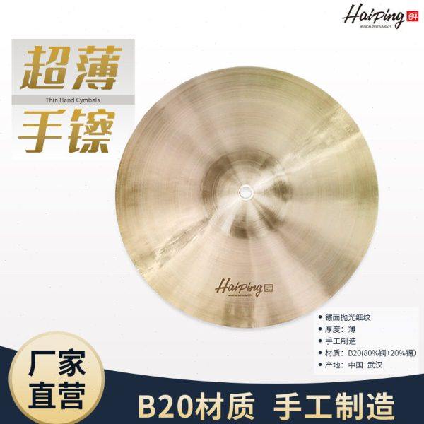 海平镲片手镲12寸14寸即兴演奏鼓手打击乐手工制造,乐器/吉他/钢琴/配件,军镲,淘宝优惠券,粉丝福利购,淘宝优惠卷