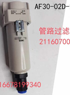 2116070009上海复盛空压机1/4管路过滤器滤水杯AF30-02D-2-A