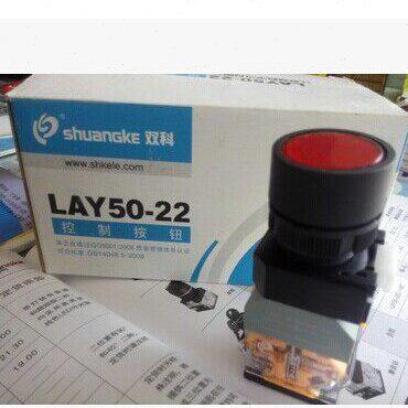 江苏双科按钮（原上海双科 LAY50-38 39-11D 带灯自复 按钮开关