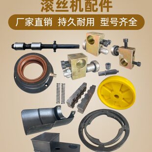 滚丝机偏心轴垫片偏心套齿圈快调螺丝升角垫片水箱夹具套丝机配件