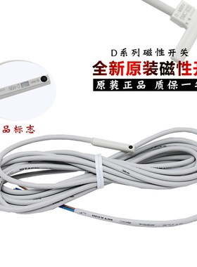 原装磁性开关 3C-D-A93L D-M9B M9N M9PVL R732 F8B F8N Y59A/B