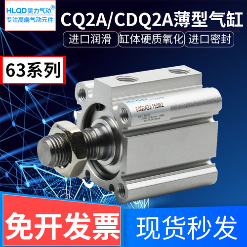 小型气缸薄型气动CQ2A/CDQ2A63-5-10-15-20-25-30-50-75-100系列