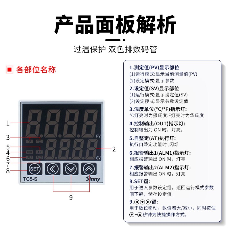 上南电气智能温控仪TC5-H/S/M/LW控制器TCE5温控表温度开关chb402