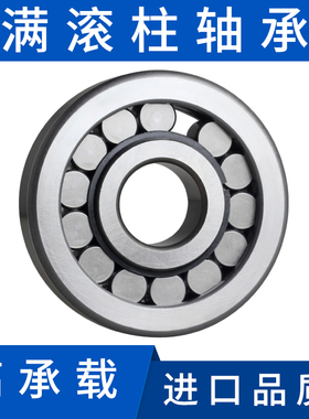 满滚柱轴承NCF303V 304 305 306 307承载圆柱滚针滚柱轴承312