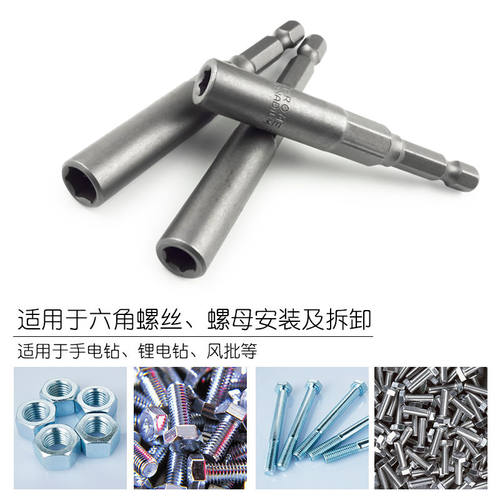 电钻六角风批套筒加深加深气动螺丝套筒头六角电动螺丝刀批头螺母