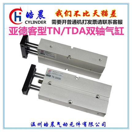 TDA双轴气缸TN25*125/150/175/200/250/300/350/400/500/600/700S