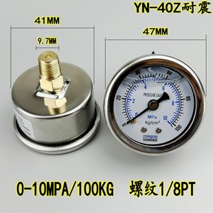 40Z轴向耐震压力表真空表抗震防震液压油压气水压表不锈钢外壳