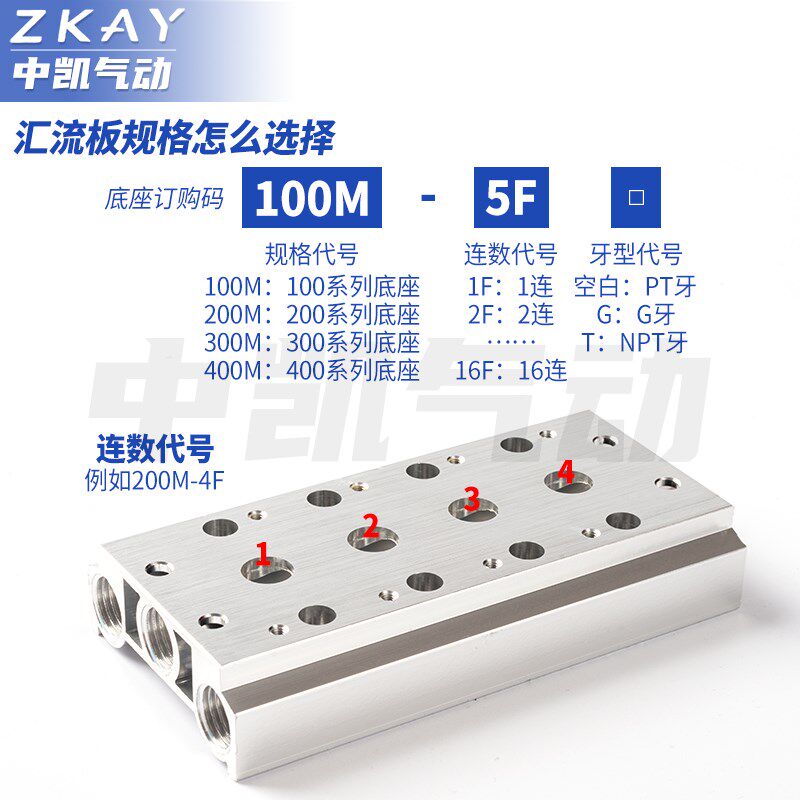 汇流板阀板电磁阀底座4V210-08100M200M300M-2F3F4F5F6F7F8F9F10F