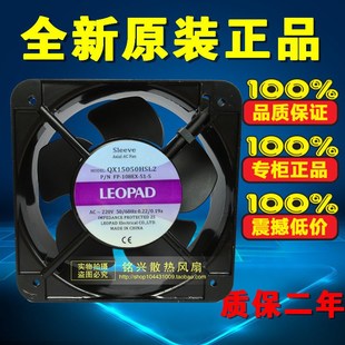 散热风扇 AC220V LEOPAD轴流风机 QX15050HSL2