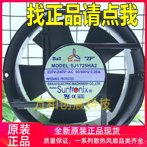 台湾三巨 SJ1725HA2/HA1/HA3 17251 220V/110V/380V 机柜散热风扇