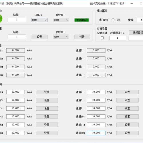 1路 电压电流模拟量输入输出采集模块RS485 隔离型变送器标准扩展