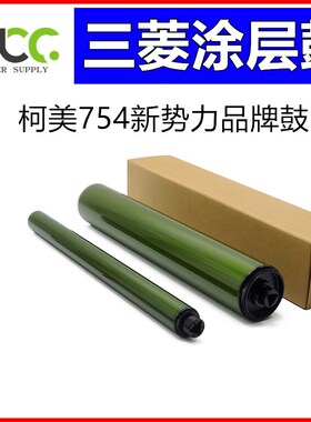 柯美 BHC759 鼓芯 C659 感光鼓 C754 黑色鼓芯 C654 754E硒鼓刮刀