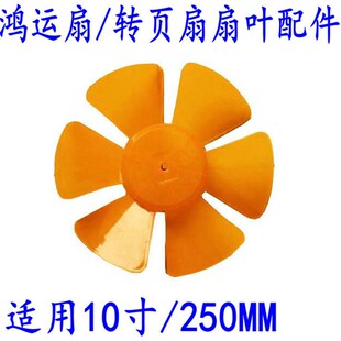 KYT25 包邮 Shinee 五风叶学生鸿运 电风扇 转页扇 适用赛亿 台式