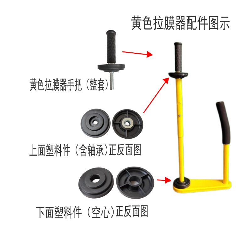 手动白色缠绕膜机黄色拉膜器手把上面部份塑料件带轴承小配件包邮图片