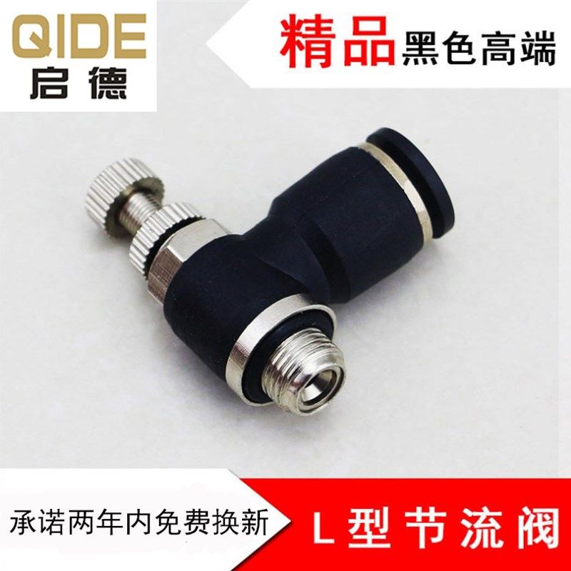 黑色精品气管接头节流阀调速阀ASL8-02/4-M5/6-01/10-03/12-04A B