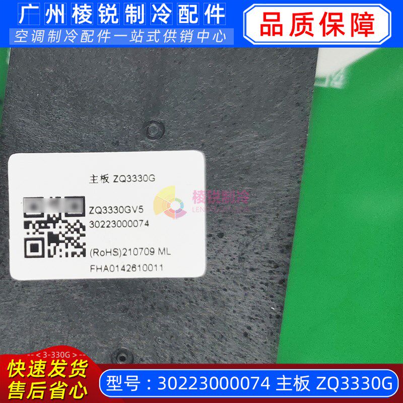 30223000074主板ZQ3330G原装新格力空调变频板GRZQ86-R12驱动模块