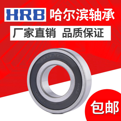 哈尔滨HRB 轴承 6938 6940 6944 6948 6952 6956 6960 6964M